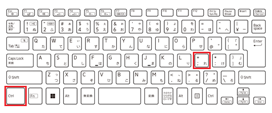Ctrlキーを押しながら;キーを押して画面を拡大をする画面