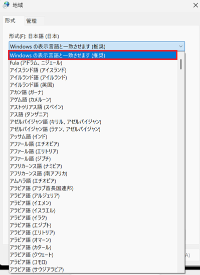 「Windows の表示言語と一致させます（推奨）」をクリックする