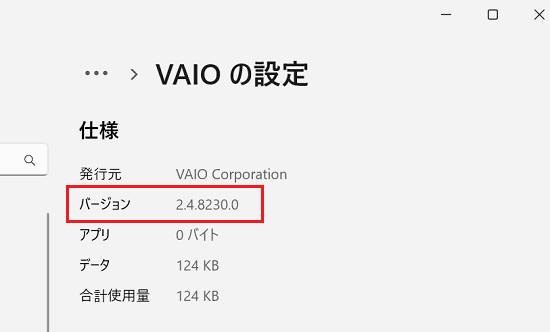 アプリの詳細
