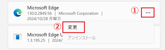 「詳細オプション」の選択肢が表示されない場合