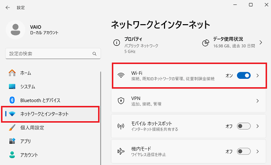 「ネットワークとインターネット」-「Wi-Fi」