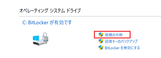 保護の中断