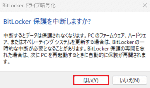 警告