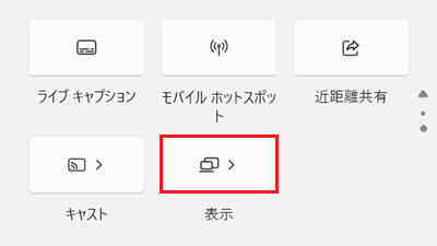 表示が赤で囲われている画像