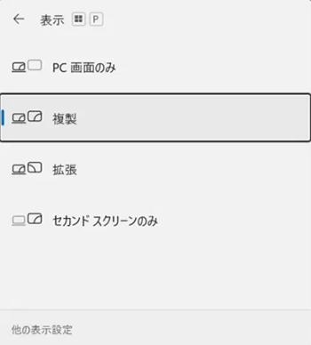 表示メニュー