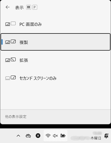 アクションセンター