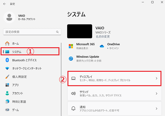 設定