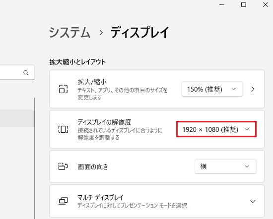 ディスプレイの解像度