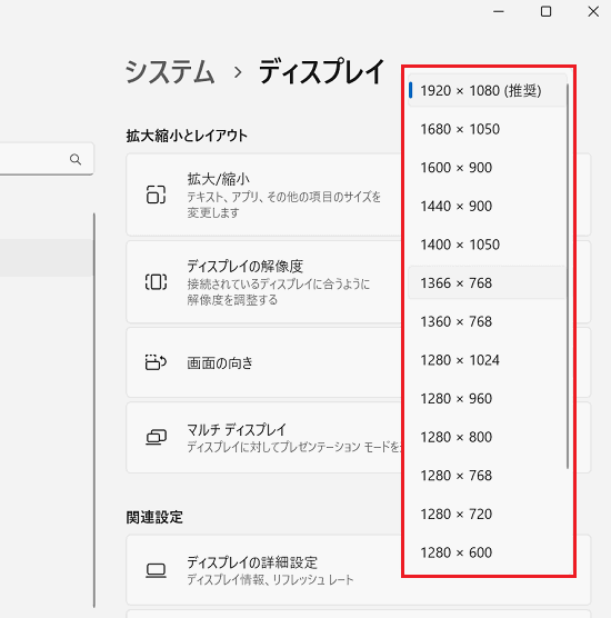 解像度一覧