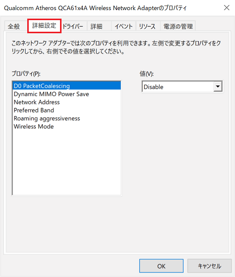 「詳細設定」