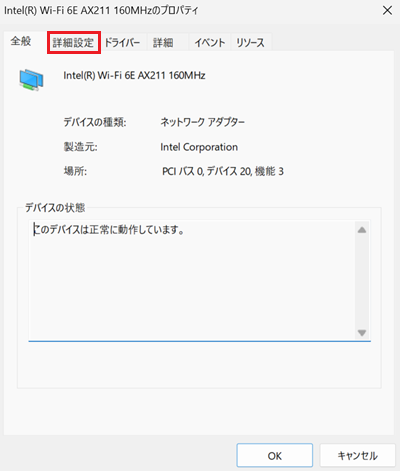 詳細設定タブをクリックする画像
