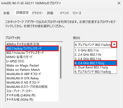 802.11a/b/gワイヤレスモードをクリックし、値項目内の中から4. 2.4 GHz 802.11b/gをクリックする画像