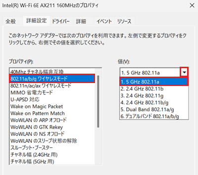 802.11a/b/g ワイヤレスモードをクリックし、1. 5 GHz 802.11aをクリックする画像