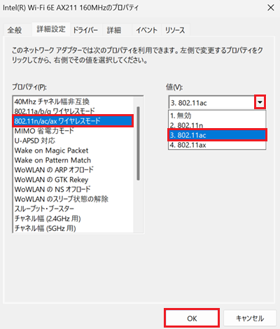 802.11n/ac/ax ワイヤレスモードをクリックし、802.11acをクリックし、OKをクリックする画像