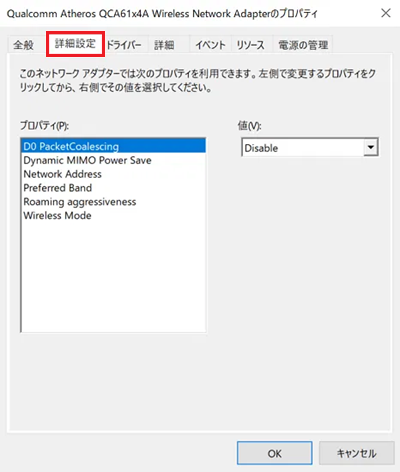 詳細設定タブをクリックする画像