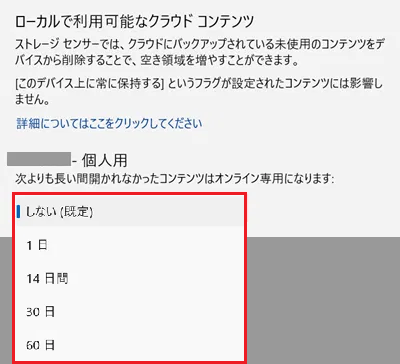 ストレージセンサー