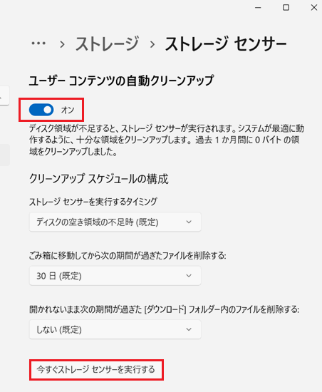 終了しました