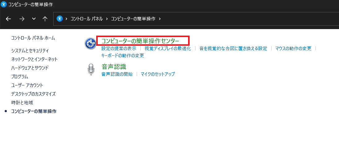 [コンピューターの簡単操作]画面
