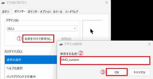 名前を付けて保存が赤く囲われている画像
