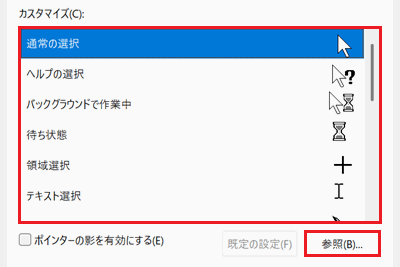 参照が赤く囲われている画像