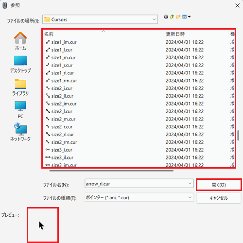デザインのプレビュー、デザインの一覧、開くが赤く囲われている画像