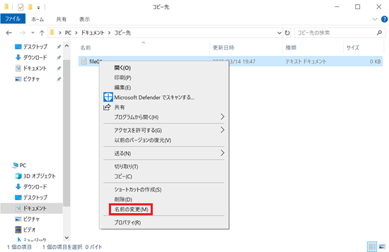 右クリックメニュー