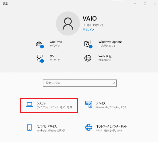 設定