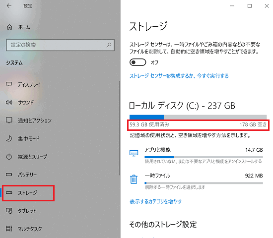 設定