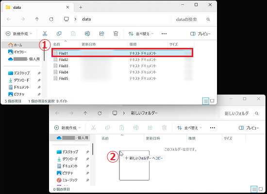コピー先へドラッグアンドドロップ