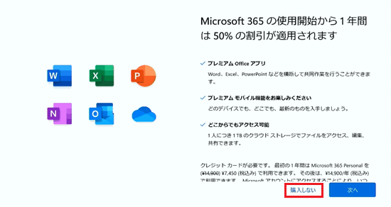続行が赤で囲われている画像