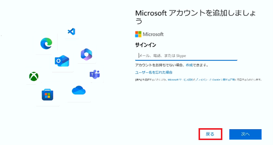 ブラウザーの設定を更新しないが赤で囲われている画像