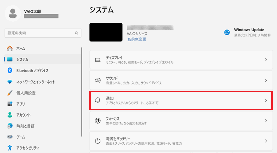 通知が赤で囲われている画像