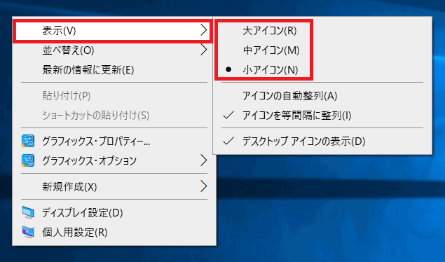 右クリックメニュー