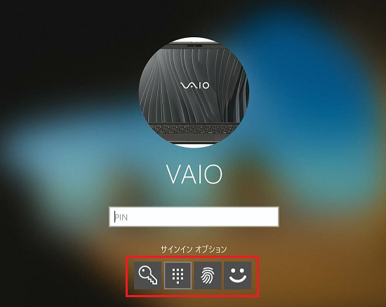 サインイン画面でサインイン方法を選択するアイコンに赤い枠