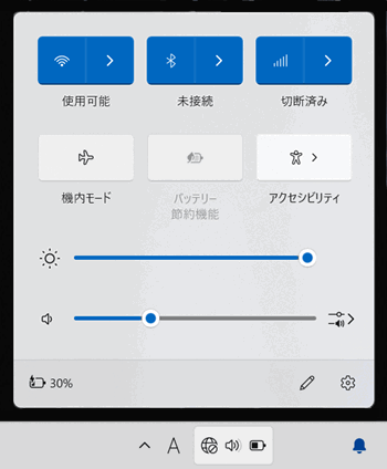 アクションセンターの画像