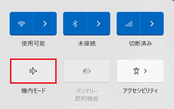 機内モードが赤く囲われている画像