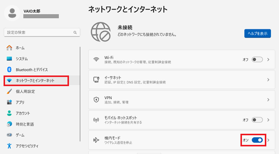 ネットワークとインターネット、機内モードのスイッチが赤く囲われている画像