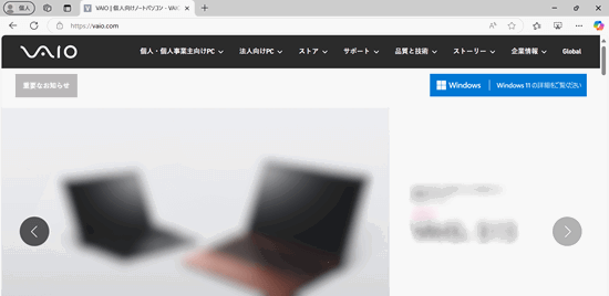 vaio.comのウェブページ画像