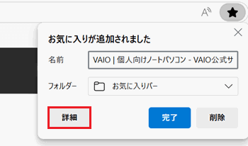 詳細が赤く囲われている画像
