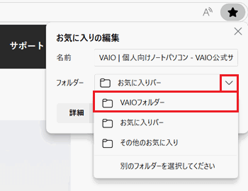 作成したフォルダが赤く囲われている画像