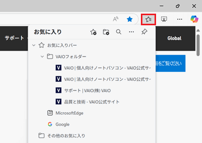 お気に入りボタン、お気に入りの一覧が赤く囲われている画像