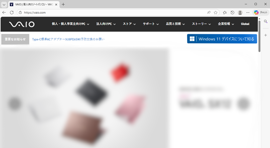 vaio.comのウェブページ画像