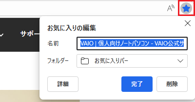 このページをお気に入りに追加ボタンが赤く囲われている画像