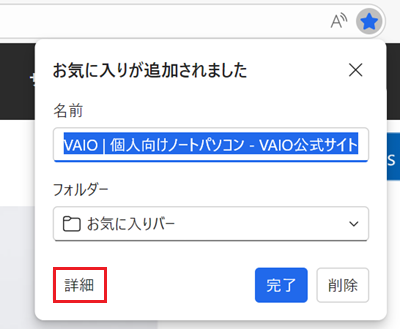 詳細が赤く囲われている画像