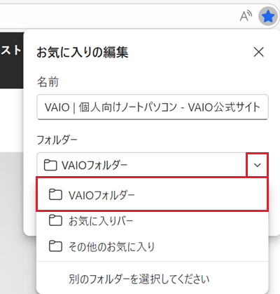 作成したフォルダが赤く囲われている画像