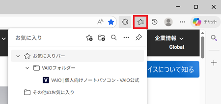 お気に入りボタン、お気に入りの一覧が赤く囲われている画像