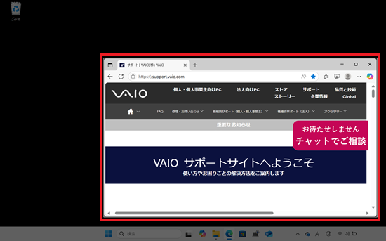 選択したウィンドウが赤で囲われている画像