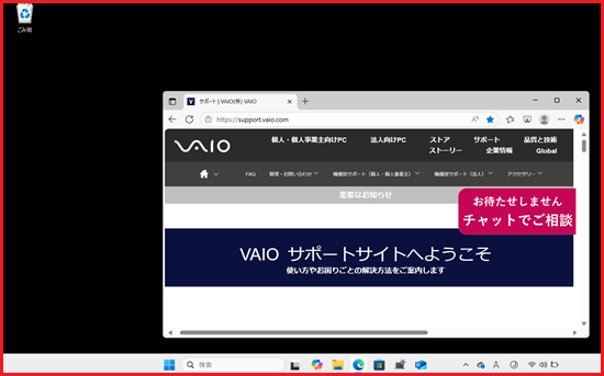 選択したウィンドウが赤で囲われている画像