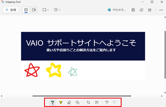 四角形で選択した切り取りたい部分が赤で囲われている画像