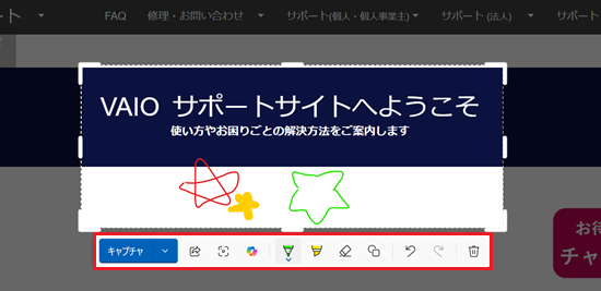 ツールが赤で囲われている画像